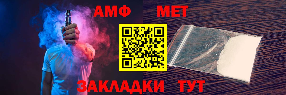 Амфетамин Premium Киржач