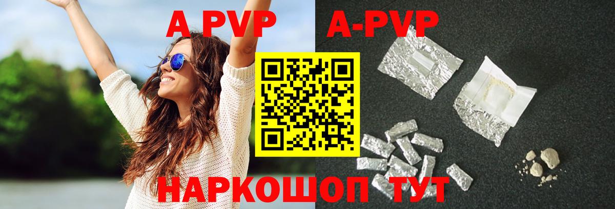 А ПВП кристаллы  А ПВП кристаллы  Киржач  Alpha-PVP мука  Альфа ПВП  Вход с VPN 
