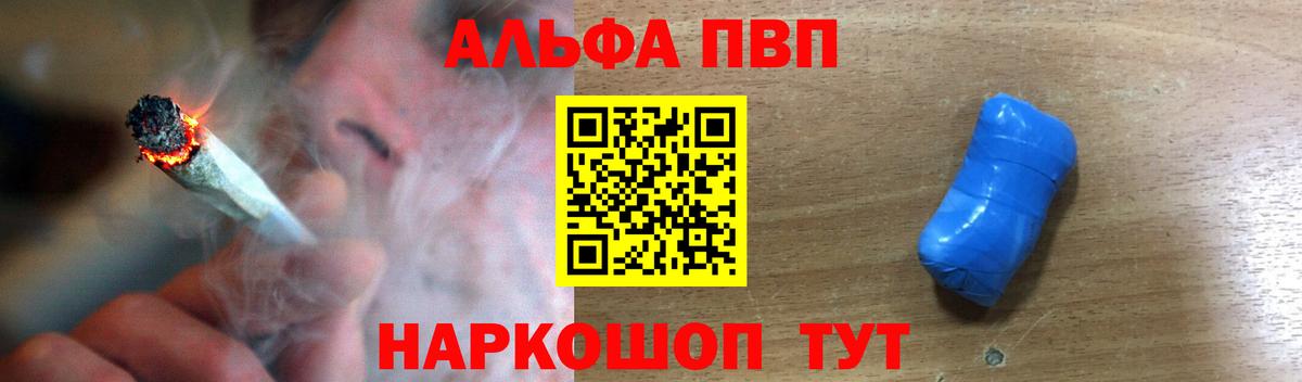 Alfa_PVP Соль Киржач