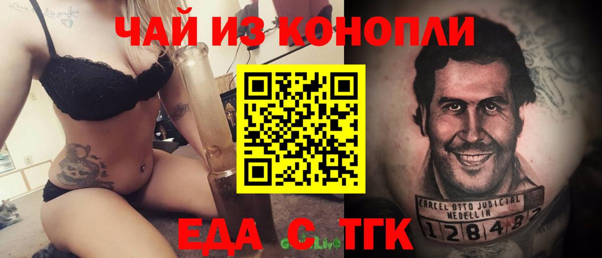 Canna-Cookies конопля  Вход с VPN  Киржач 