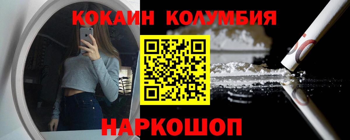 Киржач  КОКАИН 97%  как найти закладки  Вход с VPN  Кокаин 