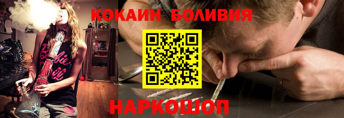 Кокаин 97% Киржач
