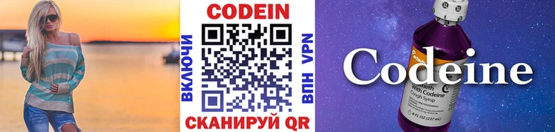 Кодеин Purple Drank  OMG   Киржач 
