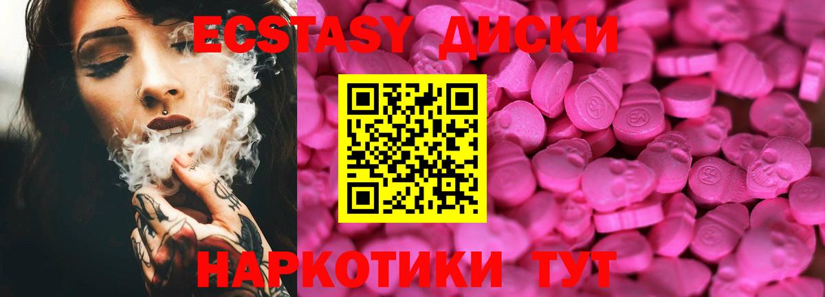 omg зеркало  Ecstasy 250 мг  ЭКСТАЗИ  Вход с VPN  Киржач  Ecstasy ешки 