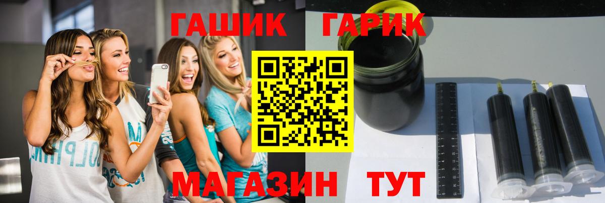 ГАШ гашик Киржач