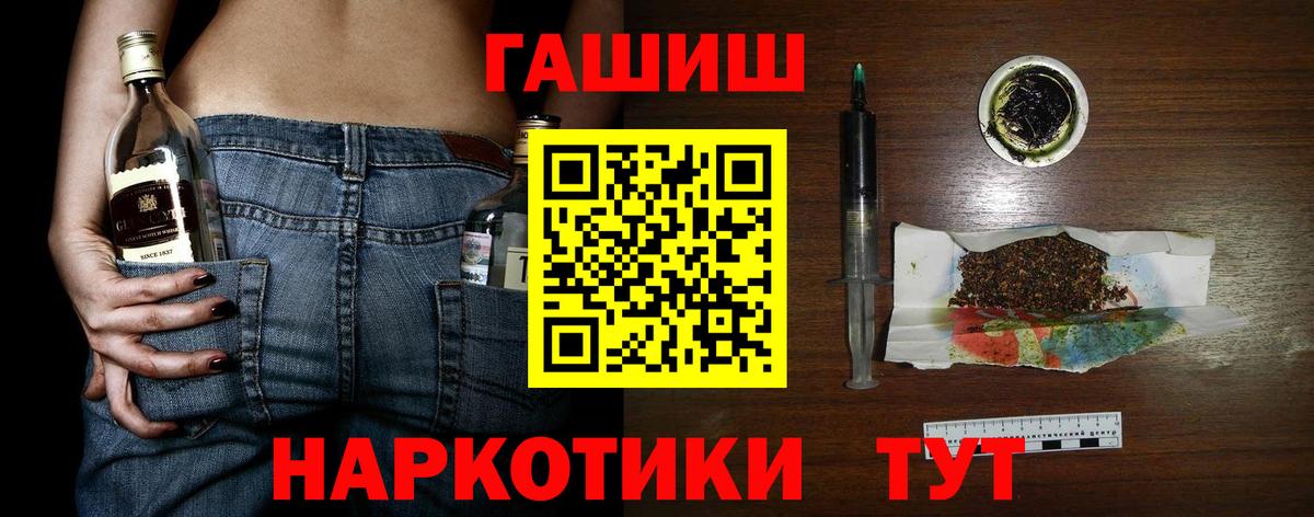 ГАШ убойный  Гашиш Изолятор  Киржач  ГАШ  Вход с VPN 