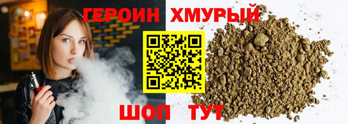 ГЕРОИН гречка  Героин  Киржач  Вход с VPN 