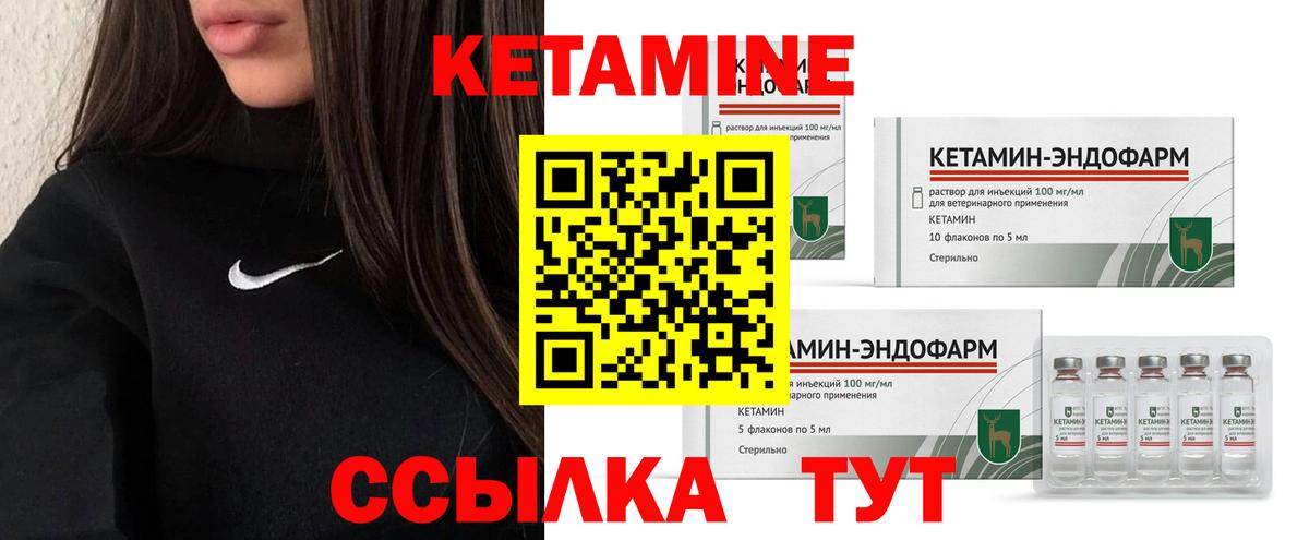 Кетамин ketamine  даркнет официальный сайт  Вход с VPN  Киржач  Кетамин ketamine 