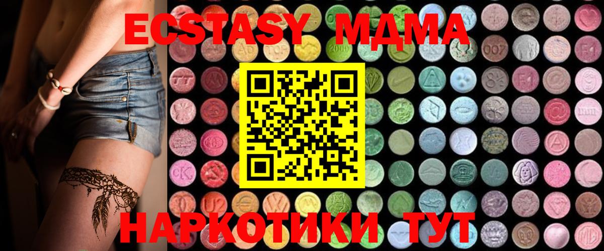 МДМА crystal  МДМА молли  Киржач  Вход с VPN 