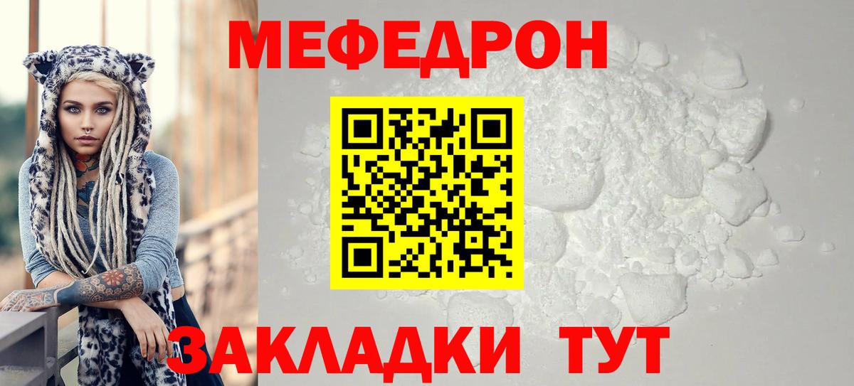 МЕФ VHQ  МЕФ  Киржач  МЕФ mephedrone  Вход с VPN 