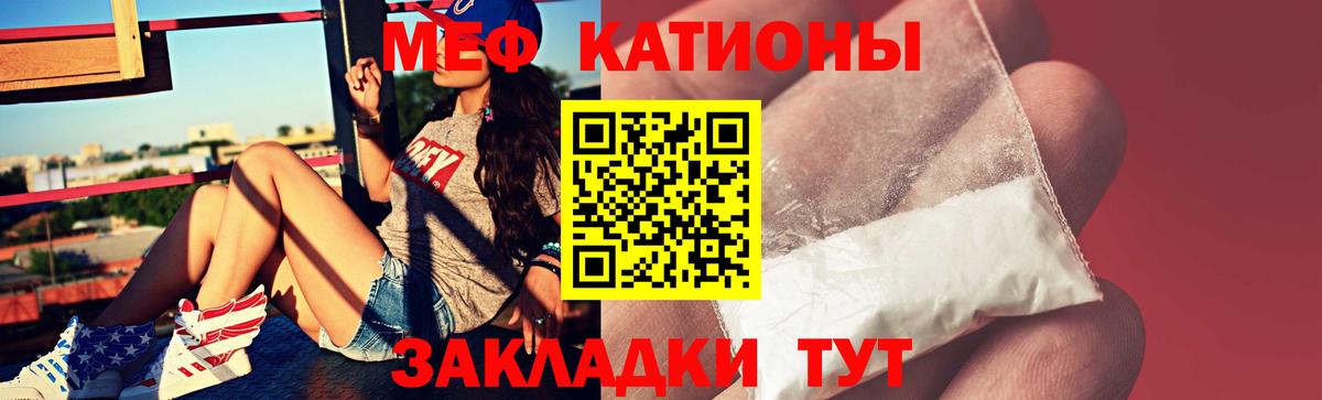 МЕФ кристаллы Киржач