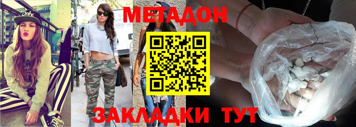 Метадон VHQ  Вход с VPN  МЕТАДОН methadone  omg как зайти  Киржач 