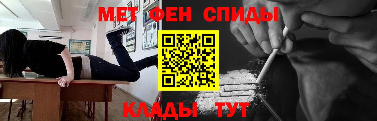 МЕТАМФЕТАМИН пудра  Вход с VPN  Киржач 