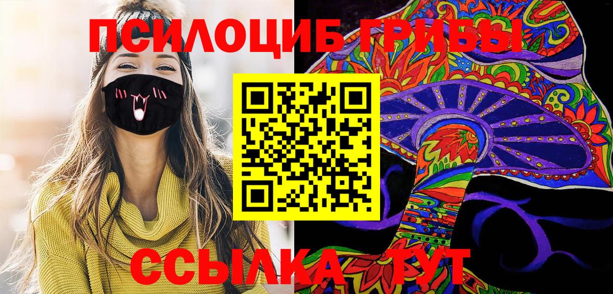 Псилоцибиновые грибы прущие грибы  Галлюциногенные грибы Magic Shrooms  Киржач  Вход с VPN 